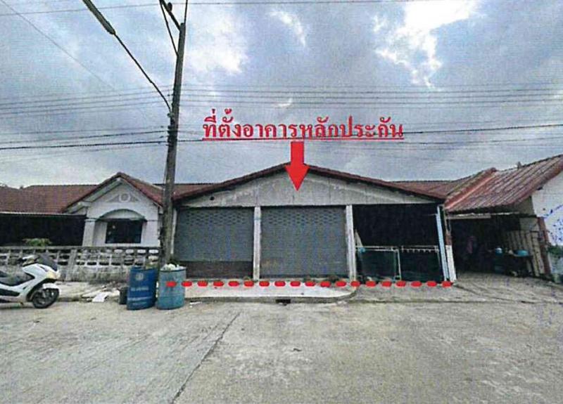บ้านแฝดหลุดจำนอง ธ.ธนาคารอาคารสงเคราะห์ นครนายก องครักษ์ คลองใหญ่