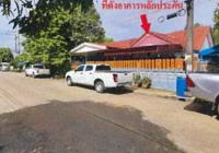 บ้านแฝดหลุดจำนอง ธ.ธนาคารอาคารสงเคราะห์ นครนายก องครักษ์ คลองใหญ่