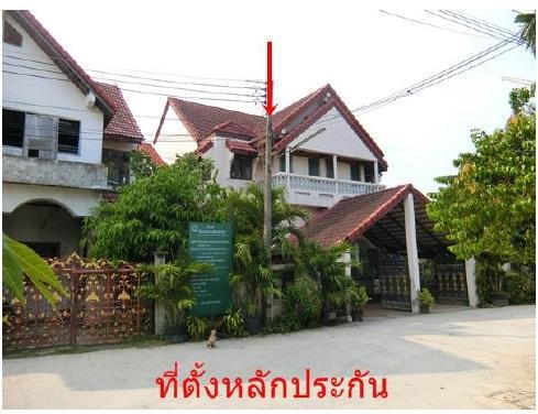 บ้านเดี่ยวหลุดจำนอง ธ.ธนาคารอาคารสงเคราะห์ นครนายก เมืองนครนายก วังกระโจม